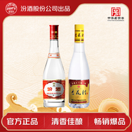 汾酒 杏花村 42度黃蓋金標玻瓶450mL+42度紅蓋玻汾475ml 口糧酒