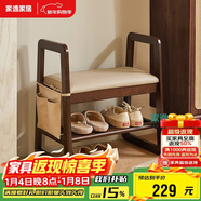 家逸實(shí)木換鞋凳入戶(hù)門(mén)口鞋柜家用老人帶扶手穿鞋凳多層鞋架軟包長(cháng)條凳