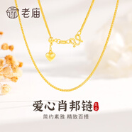 老廟黃金項鏈足金999肖邦鏈素鏈女款鎖骨鏈鏈子送女友老婆節日禮物 愛(ài)心抽拉肖邦鏈5.34g