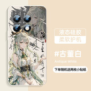 中掌柜適用一加ace3pro手機殼ace2v七9RT八九ACE競速版10原神11PRO胡桃1 古董白[0]S630草神 一加13T