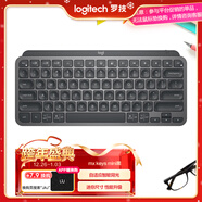 羅技（Logitech）大師系列 MX Keys Mini 簡(jiǎn)約無(wú)線(xiàn)藍牙 高端辦公鍵盤(pán) 智能 背光時(shí)尚 超薄便攜 石墨灰