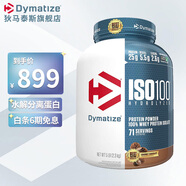 DYMATIZE狄馬泰斯ISO-100水解分離乳清蛋白粉5磅whey增肌粉健肌粉健身塑形 曲奇口味