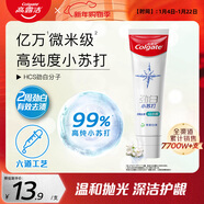 高露潔（Colgate）勁白小蘇打茉莉白茶美白牙膏180g 潔凈去漬 清新口氣