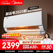 美的空調 酷省電2025款 大1.5匹新一級能效變頻 雙排銅管蒸發(fā)器 空調掛機國家補貼KFR-35GW/N8KS1-1Q