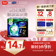 舒蔻尤妮佳1/2省水積雪草精華爽膚棉片濕敷化妝棉40枚/盒