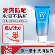 碧柔（Biore）小櫻桃bp摯愛(ài)身體乳液輕盈水潤24h持久保濕春夏敏感肌護膚品 碧柔水活防曬水潤凝蜜50ml