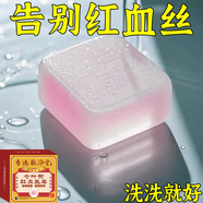 香港敬沛堂去紅血絲增厚角質(zhì)層修復敏感肌皮膚泛紅屏障受損香皂