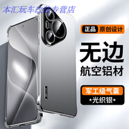 IM-CHEN【無(wú)邊框氣囊殼】適用 華為pura70手機保護殼新款p70pro+系列鏡頭全包防摔男加十p70ultra保護殼 【光織銀】航空合金四角氣囊15米防摔 華為Pura_70