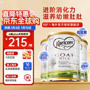 可瑞康（karicare）GOAT山羊奶粉900g嬰幼兒專(zhuān)用配方奶粉新西蘭進(jìn)口 3段3罐【26年11月到期】