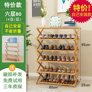 詠幻鞋架多層可折疊鞋架子門(mén)口放子鞋架小花架 [特價(jià)款手動(dòng)安裝]六層80