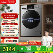 松下（Panasonic）滾筒洗烘一體洗衣機10公斤大容量變頻節能 除菌除螨羽絨空氣羊毛洗泡沫凈XQG100-ND1MT