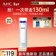 AHC水光柔膚水130ml護膚品爽膚水化妝水補水化妝品新年禮物