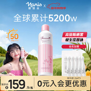 娜麗絲（Naris up）防曬噴霧霜210g大容量男女學(xué)生戶(hù)外軍訓專(zhuān)用高倍持久耐曬不油膩