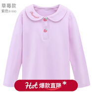 多妙屋女童長(cháng)袖T恤秋裝2025新款兒童純棉打底衫春秋大童洋氣娃娃領(lǐng)上衣 草莓款紫色 81690 120 cm