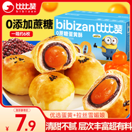 比比贊（BIBIZAN）0蔗糖蛋黃酥240g小黃人聯(lián)名蛋糕點(diǎn)心面包餅干雪媚娘早餐休閑零食
