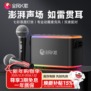 全民K歌麥克風(fēng)便攜式無(wú)線(xiàn)K歌音箱套裝 家用KTV戶(hù)外娛樂(lè )話(huà)筒音響一體V53黑色生日禮物