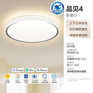 歐普照明（OPPLE）歐普LED護眼吸頂燈圓形臥室燈現代簡(jiǎn)約過(guò)道陽(yáng)臺房間水晶鉆石玉瑩  48W  MX460圓-品見(jiàn)4/智控RA97/