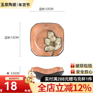 玉泉陶瓷韓式印花小碟子菜盤(pán)創(chuàng  )意陶瓷手工盤(pán)子中式家用方碟骨碟 小號淡粉色