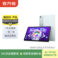 聯(lián)想（Lenovo） 聯(lián)想平板小新Pad 10.6英寸 2022款 二手聯(lián)想平板電腦 藍色 4G+64G WiFi