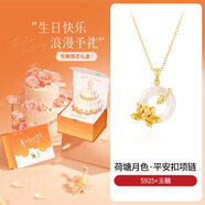 珍尚銀中國黃金平安扣銀項鏈女款玉吊墜媽媽生日新年禮物送母親首飾S925
