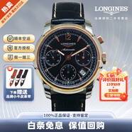 【二手99新】浪琴（LONGINES）男表女表 索伊米亞系列 自動(dòng)機械 日期顯示 二手奢侈品腕表 41mm間金黑盤(pán)皮帶L2.752.5.52.3