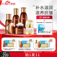 梵西六勝肽駐顏抗皺緊致護膚套裝補水保濕新年禮物送女生護膚大禮盒 五件套(水+乳+精華液+面霜+眼霜)