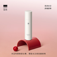 至本新版舒顏修護調理露輕敏肌補水保濕平衡水油舒緩爽膚水化妝水護膚 24年6代正裝 100ml