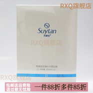 秀媛堂（suytan）【官方】玫瑰補水面膜貼5片/盒正品編號 默認香型規格