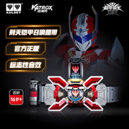 奧迪雙鉆（AULDEY）鎧甲勇士刑天鎧甲召喚腰帶變身器cos服男孩玩具生日禮物561410-N