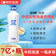 恩威 潔爾陰洗液止癢殺菌陰道炎婦科炎癥外陰瘙癢婦科專(zhuān)用私處止癢殺菌藥膏洗液私處婦科清洗劑液消炎藥260ml