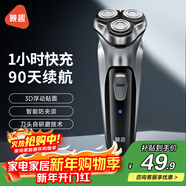 映趣電動(dòng)剃須刀男士刮胡刀充電便攜三刀頭輕便旋轉式新年禮物胡須刀迷你生日送男友長(cháng)輩須刨