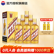 茅臺王子酒 53度 醬香型 白酒 迎賓送禮酒水婚宴酒 53度 500mL 6瓶 金王子 整箱