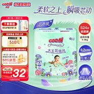 大王（GOO.N）花信風(fēng)紙尿褲新生兒超薄透氣尿不濕嬰兒寶寶尿褲 【芯升級】紙尿褲S24片(4-8KG)