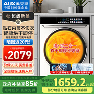 奧克斯（AUX）洗衣機全自動(dòng) 滾筒變頻 家用大容量 一級能效節能BLDC變頻 輕音低噪 空氣洗 羊毛洗 12KG極地白/BLDC變頻電機+智能烘干