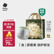 babycare金山茶花嬰兒拉拉褲mini裝XL碼18片(12-17kg)尿不濕【新老混發(fā)】