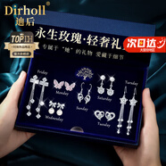 迪后（Dirholl）輕奢一周耳釘女士耳環(huán)耳墜耳飾首飾圣誕元旦新年生日禮物送女朋友 蝴蝶翩翩一周耳釘【精美禮盒】