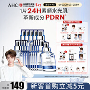 AHC水光超膜PDRN第四代B5面膜補水護膚品 新年禮物送女生 水光超膜*3（重磅新品）