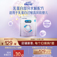 美贊臣 親舒 嬰兒乳蛋白部分水解配方奶粉 1段 370g 0-12月 低適乳糖
