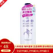 娥佩蘭（OPERA）薏仁水化妝水薏米水naturie爽膚水補水保濕控油祛痘 禮物 一瓶裝