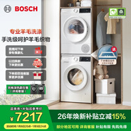 博世（BOSCH）果然白 10公斤洗烘套裝組合 家用全自動(dòng)滾筒洗衣機 羊毛綠標認證 除菌除螨 降噪夜間洗 烘干衣機 WGA252ZA1W+WQA2520A2W