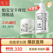 松達兒童面霜保濕寶寶潤膚嬰兒面霜山茶油霜嬰兒沐浴露洗發(fā)水