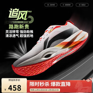 李寧LPL聯(lián)名追風(fēng)PRO丨跑步鞋男女同款輕量高回彈競速訓練跑鞋ARPV017