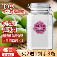 谷養康專(zhuān)業(yè)泡酒 水果泡酒用酒高度清香型高粱酒泡果酒四川白酒 酒水 42度 1L 【良選-更高性?xún)r(jià)比】