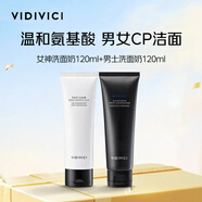 VIDIVICI女神潔面120ml+男士潔面120ml溫和清潔控油男女可用面部護膚品