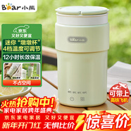 小熊（Bear）便攜式燒水杯 電熱水杯 便攜式燒水壺304智能保溫 旅行學(xué)生宿舍迷你加熱水杯 ZDH-C03K6 禮物送禮