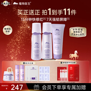 植物醫生高山青刺果舒緩修護3件套新年禮物(潔100g+水100ml+乳100ml)