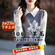 金澀 JS羊毛衫女無(wú)袖羊毛馬甲背心 秋冬新款時(shí)尚提花100%羊毛背心馬甲 灰色 3XL （適合130-140斤）