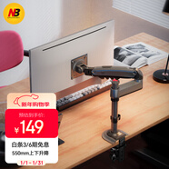 NB顯示器支架 機械臂 電腦支架 顯示器支架臂電腦增高架 顯示屏機械臂顯示屏幕支架電腦支架懸空托架