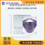 萊珀妮（La Prairie）官方蓓麗臻愛(ài)鉑金尊寵抗皺緊致面霜乳液套裝護膚品貴婦禮物 小樣5ml