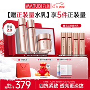 丸美四抗套裝 青春絲滑水乳霜護膚禮盒緊致抗皺抗氧淡細紋新年禮物